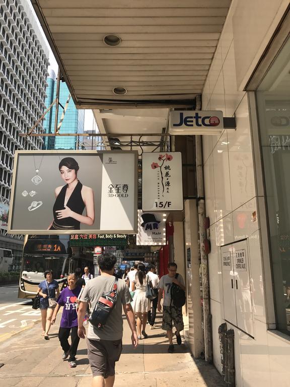 โรงแรมฉือ ซิง ฮ่องกง ภายนอก รูปภาพ